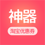 淘宝优惠券返利鸟软件