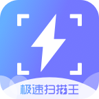 极速扫描全能王软件
