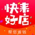 快来好运物流软件