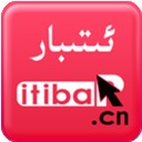 itibar软件