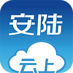 云上安陆软件