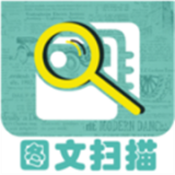 图文扫描王软件