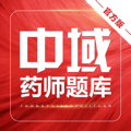 执业药师考试中药版软件