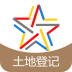 土地登记管理系统软件
