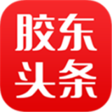 胶东头条软件