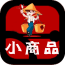 小商品城软件