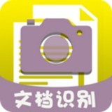 拍照识字软件