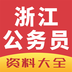 浙江公共支付平台软件
