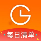 每日清单软件
