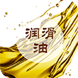 润滑油批发软件
