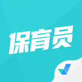 保育员软件