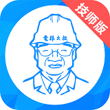 电梯大叔技师版软件