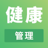健康管理师通关宝典软件