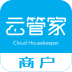 云管家物流软件