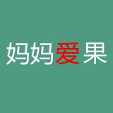 妈妈爱购软件