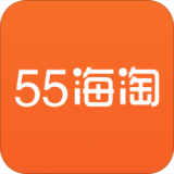 55海淘软件