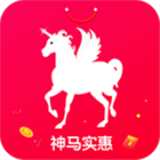 神马实惠软件