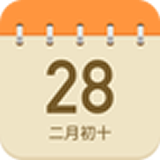 小小日历软件