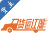 货运江湖船运货主软件