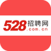528招聘网软件