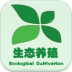 生态养殖网软件