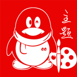 QQ主题美化助手软件