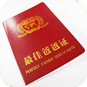 中国好停车软件