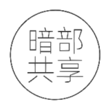 暗部软件