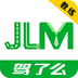 驾了么软件