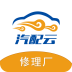 汽配云商软件