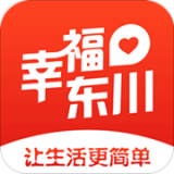 幸福东川软件