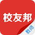 校友邦教师版软件