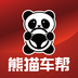 熊猫车服软件