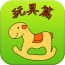 宝宝爱整理打扫软件