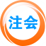注册会计师随身学软件