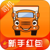 运满满货主找货车软件