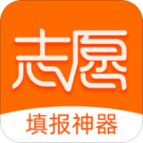 精准志愿软件