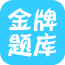 初级护师考试宝典软件