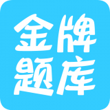 考研政治真题软件