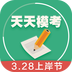 公务员万题库软件