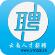 云南人才网软件