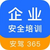 企业安全管理软件