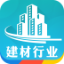 建材行业采购商城软件