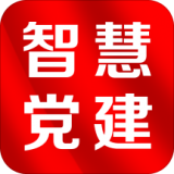 南京智慧党建软件