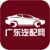 广东汽配交易网软件