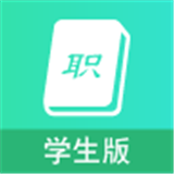 职信校园通教师版软件