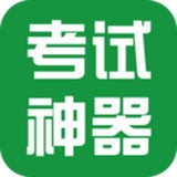 咨询工程师题库软件