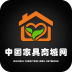 家具商城网软件