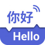 出国翻译王软件