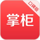 二维火掌柜软件